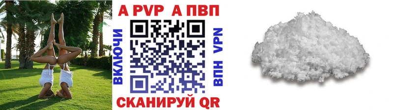 Купить закладки  Стародуб  A PVP Соль 