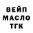 Дистиллят ТГК гашишное масло Swapl