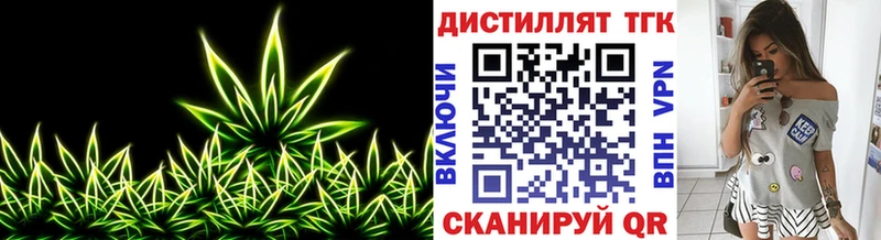 Дистиллят ТГК жижа  Купить закладки  Стародуб 